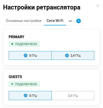 extender_settings-en.png