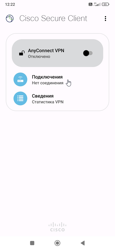 anyconnect-android-01-en.png