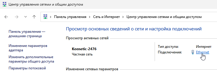 change_ip4_en.png