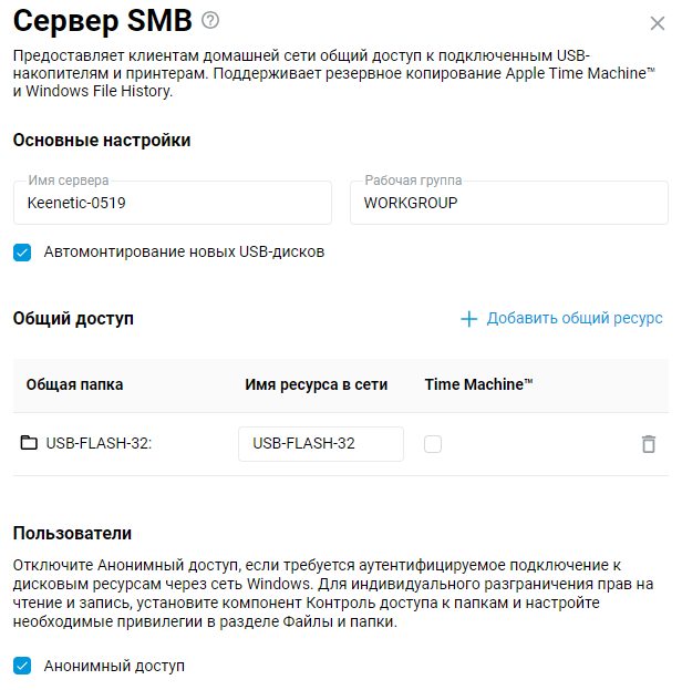 remote-access-android5-en.png