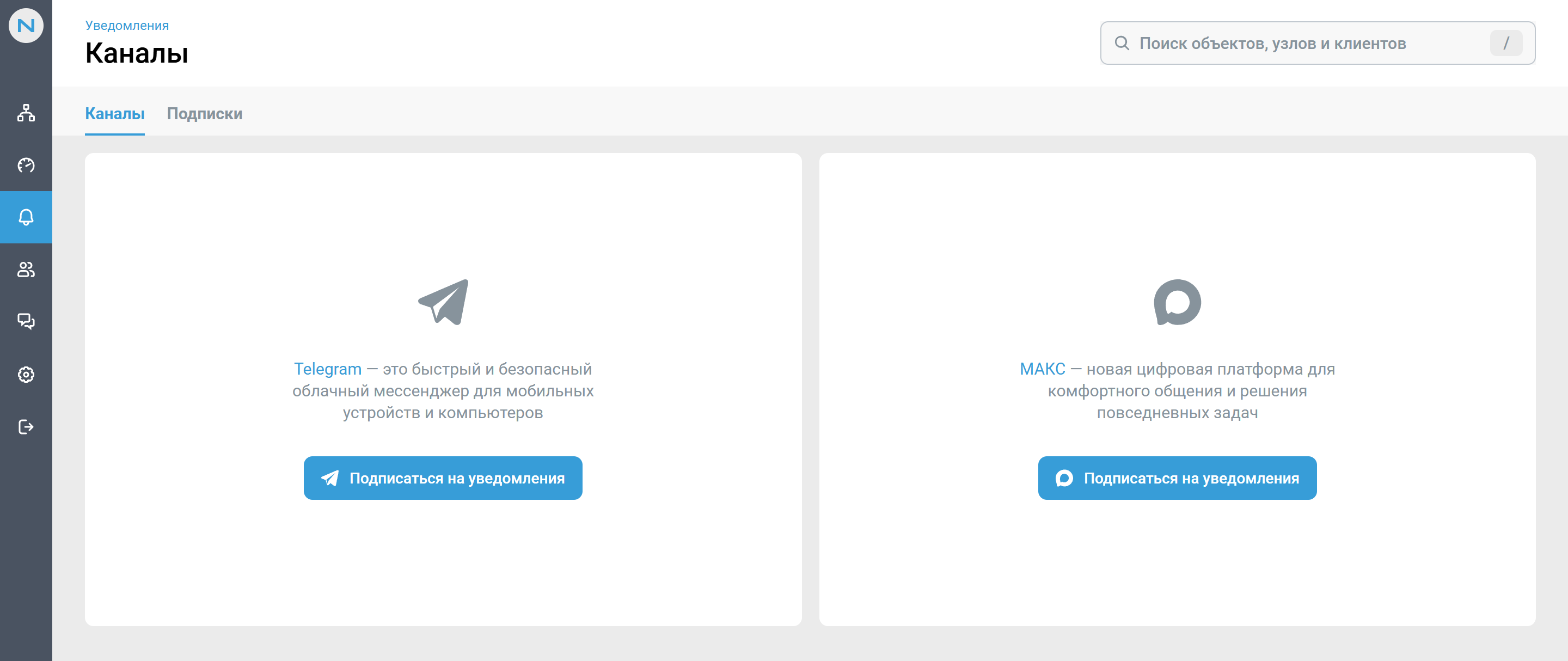 rmm-notify-nc-01-en.png