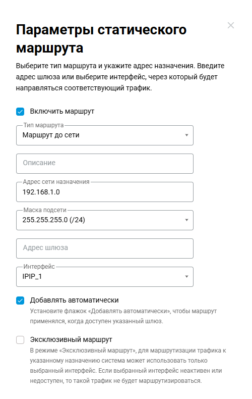 IPIP_GRE_EoIP_06_IPIP_Route.png