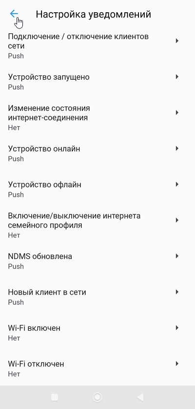 online-notifications-app-06-en.png