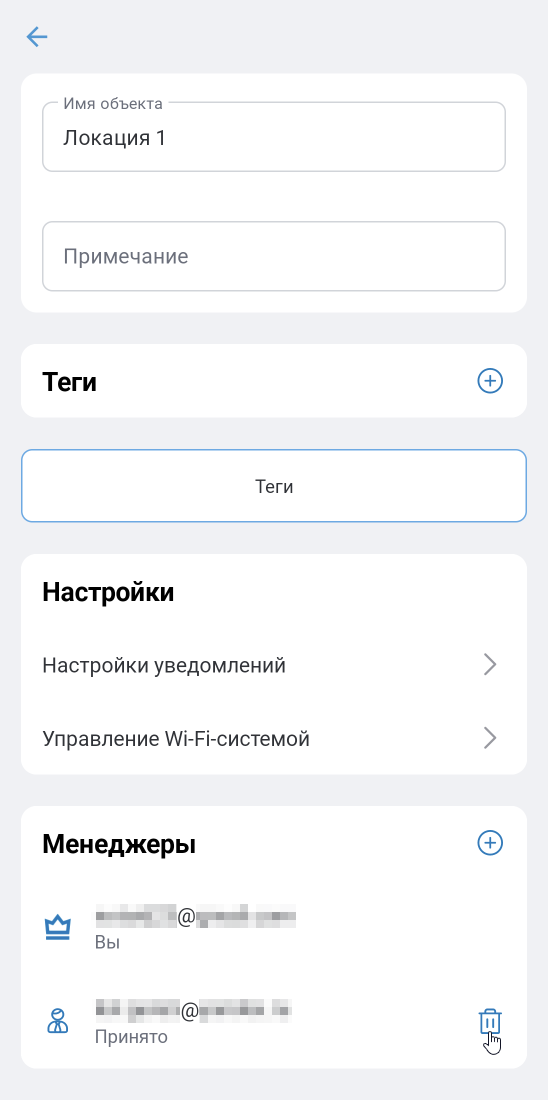 AddingManagerInTheApp_09_RemovingManager.png