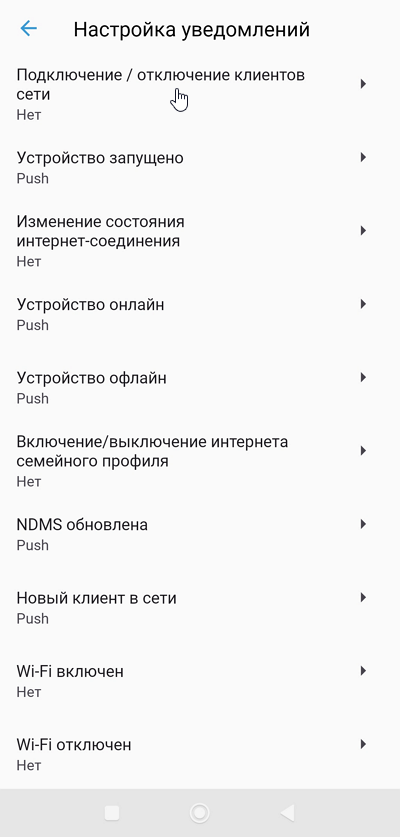 online-notifications-app-04-en.png