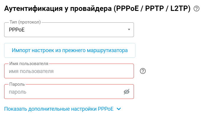pppoe-import-01-en.png