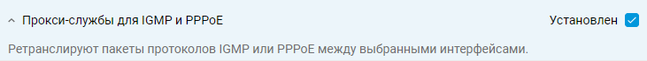 igmp-pppoe-component-en.png