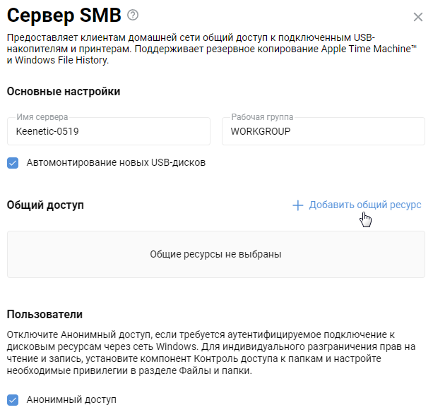 remote-access-android3-en.png