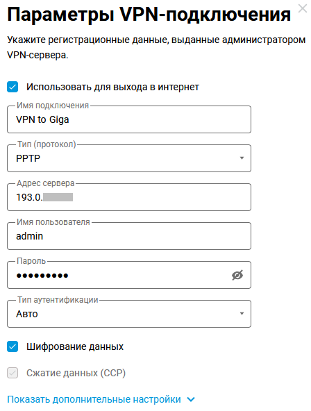 port-forwarding-vpn-03-en.png