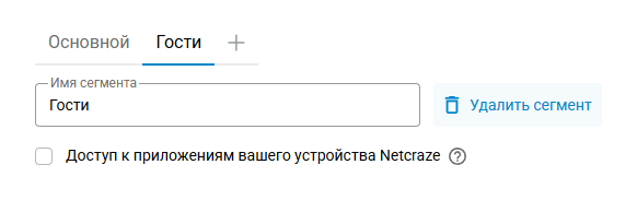 NetworkSegments_02n.png
