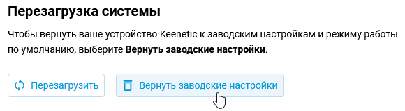 reset3-en.png