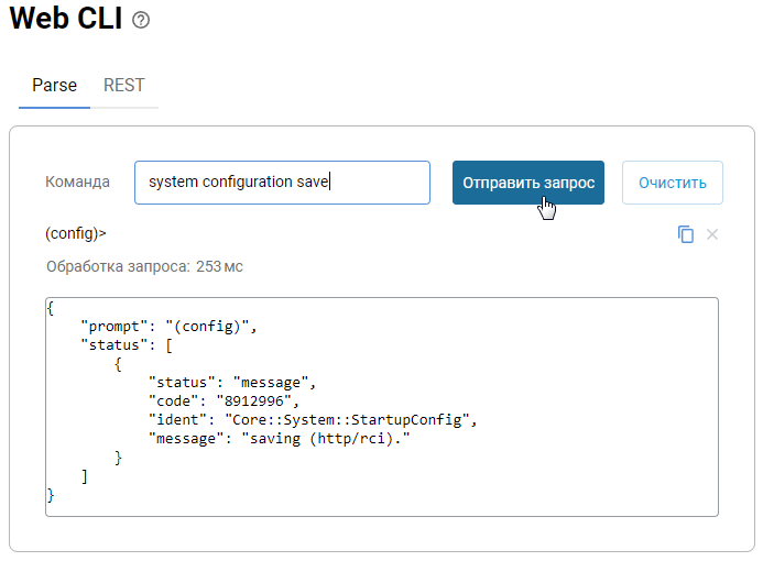 remote-cli-08-en.png