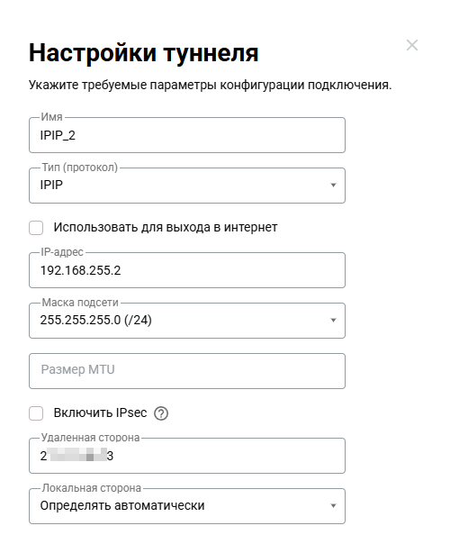 IPIP_GRE_EoIP_04_IPIP_settings2.png