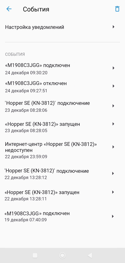 online-notifications-app-11-en.png