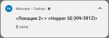 notification-07-app-nc-en.png