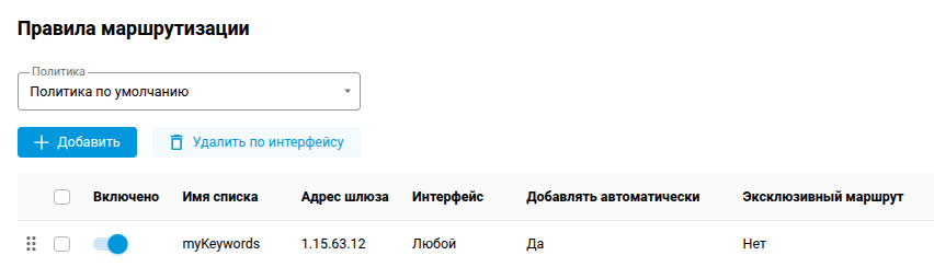 routing_with_policy-en.png
