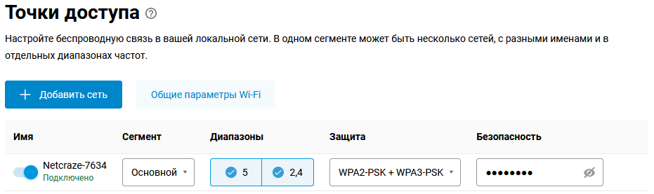 ap-5ghz-01-nc-en.png