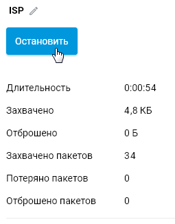 packet-capture5-en.jpg