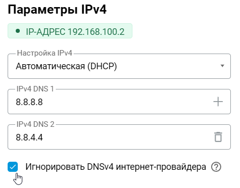 ignore-dns-02-en.png