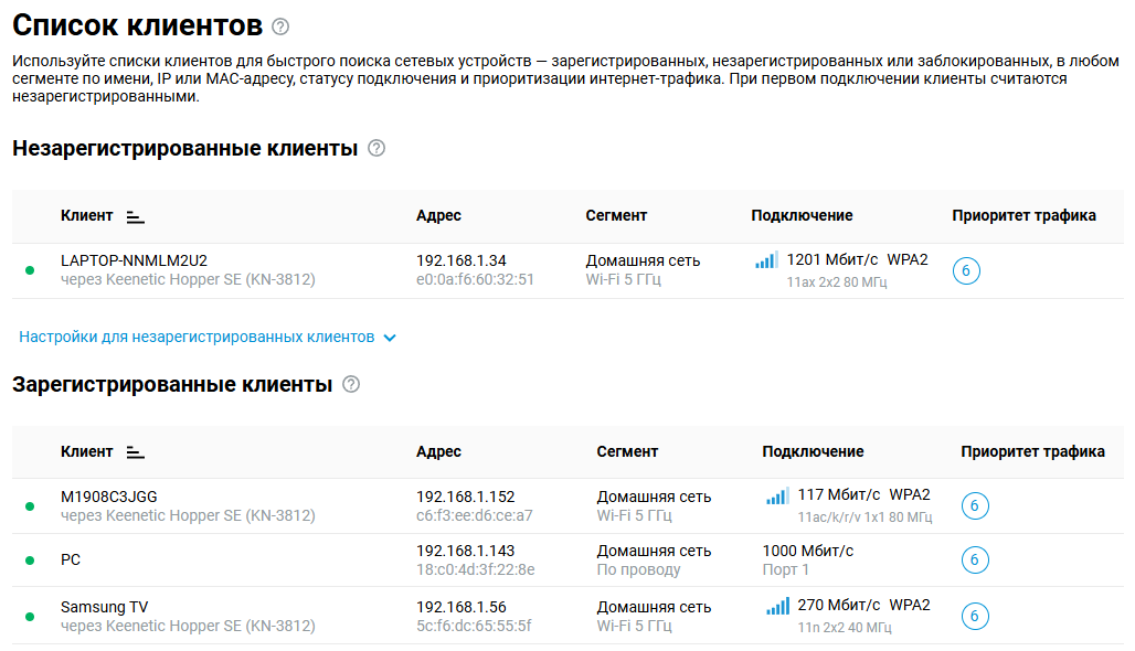 device_lists1_en.png