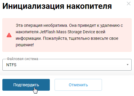 format-check-usb-07-en.png