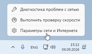 change_ip3_en.png