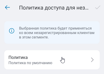 dis-access-unreg-clients-07-en.png