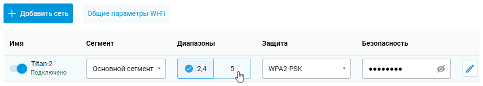 web-change-ssid-pass-03-en.png