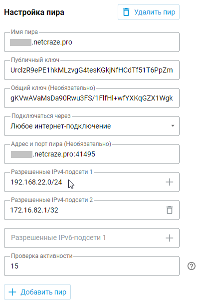 wg-serv-site-to-site-09-en.png