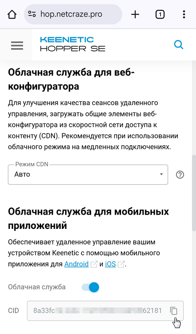 app-add-cid-01-nc-en.png