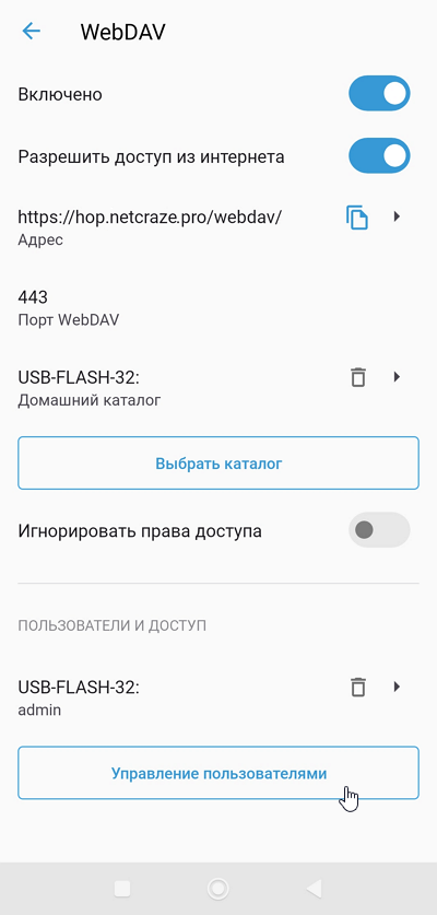 webdav-mobile-05-nc-en.png