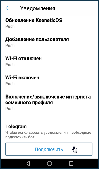 notification-11-app-en.png