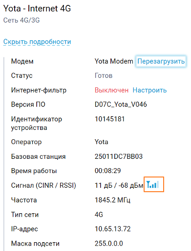 lte_signal_indicator-en.png