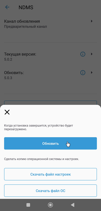 app-update-06-nc-en.png
