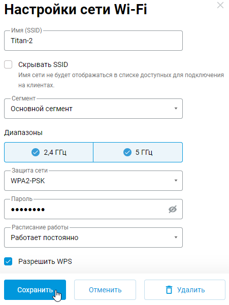web-change-ssid-pass-02-en.png