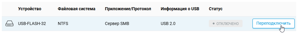 usb-removal-05-en-OS-5.png