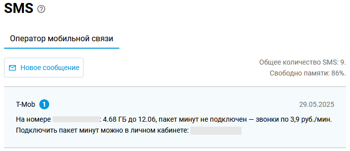 sms-02-en.jpg