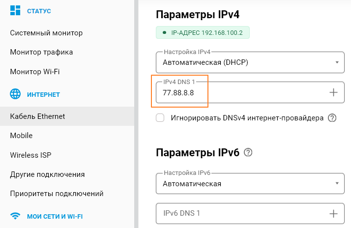 custom-dns-set-02-en.png
