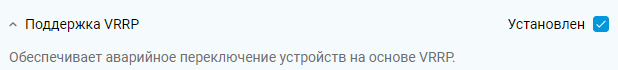 vrrp-comp-en.png