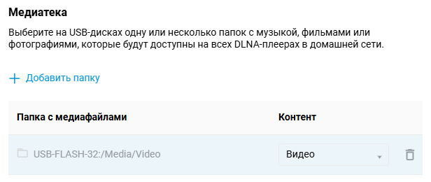 dlna4-en.png