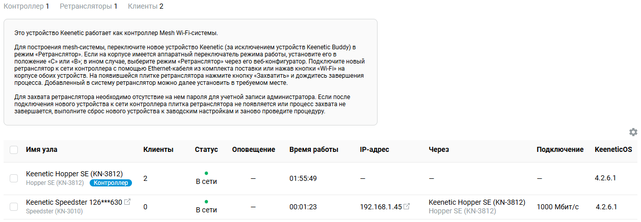 two-nodes-wifi-07-en.png