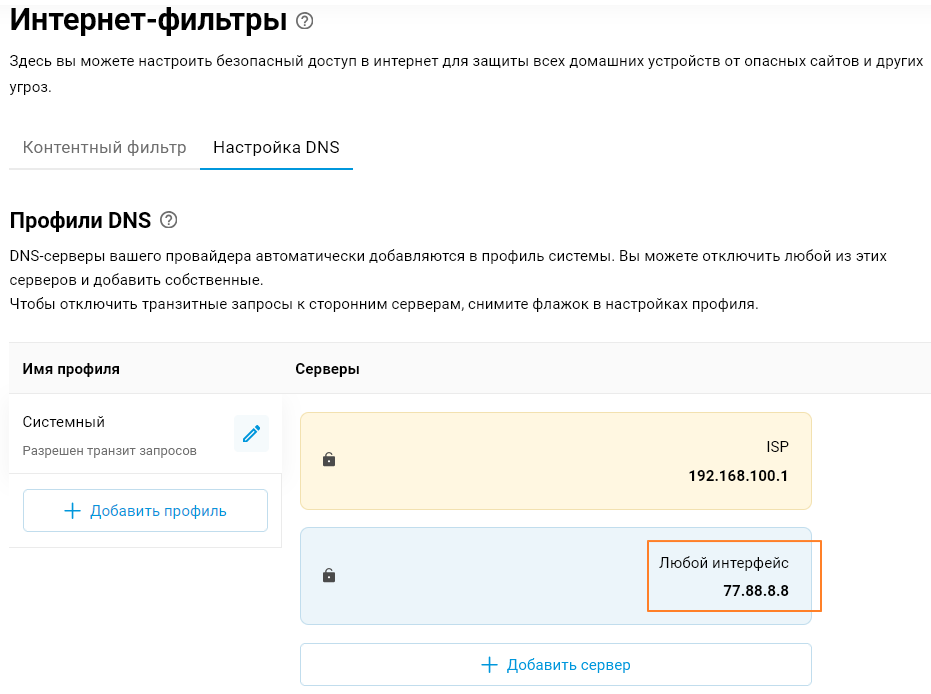 custom-dns-set-03-en.png
