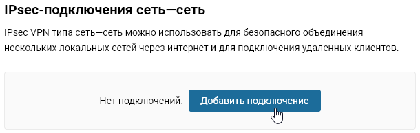 ipsec-site-to-site-03-en.png