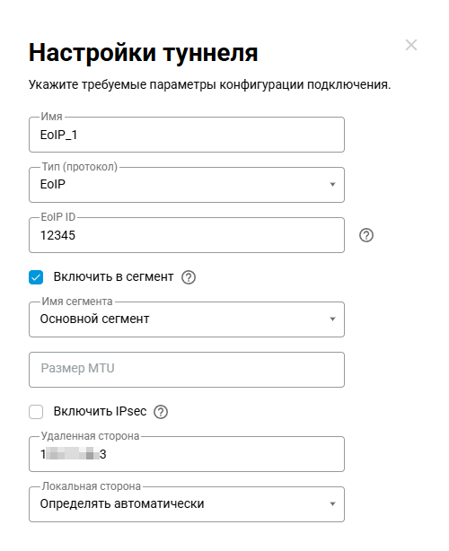 IPIP_GRE_EoIP_12_EoIP_settings1.png