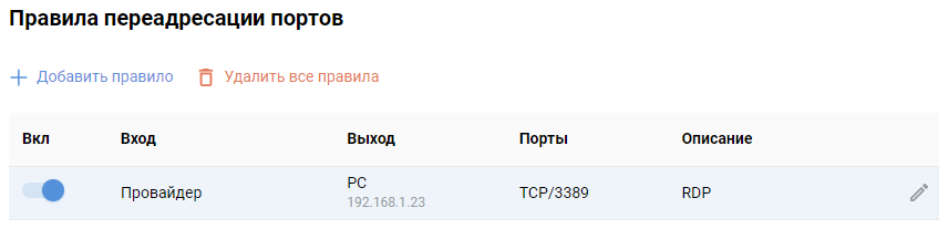port-forwarding3_en.jpg