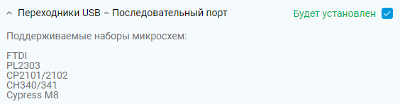 usbserial-comp-en.png