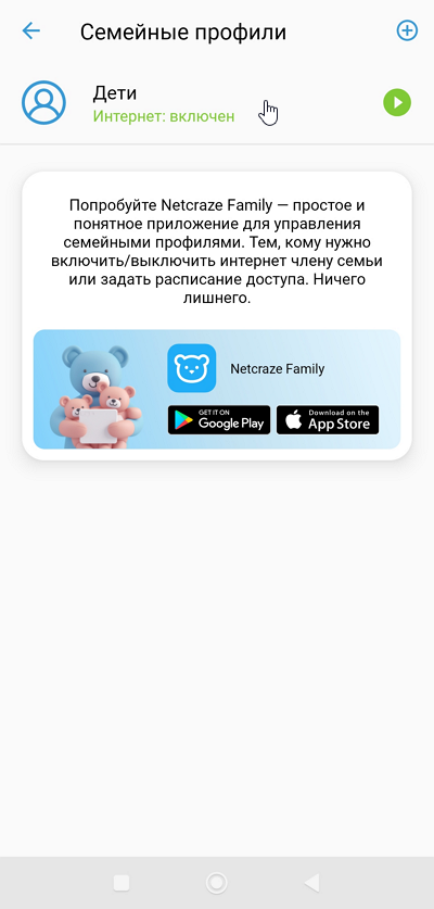 app-family-profile-04-nc-en.png