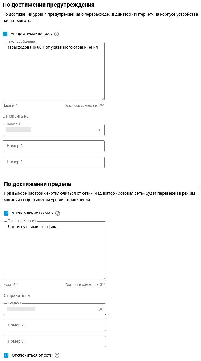 data-usage-limit-03-en.jpg