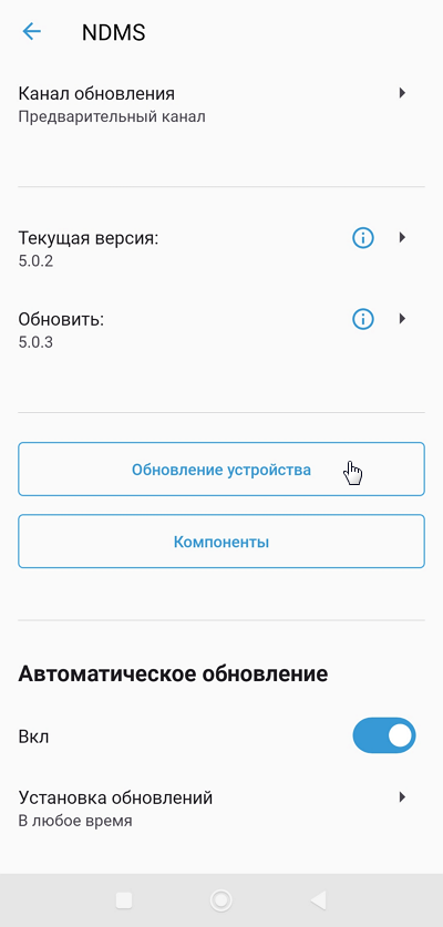 app-update-04-nc-en.png