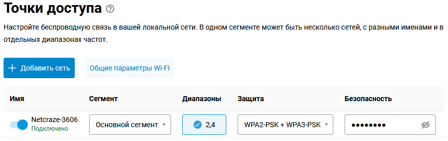 ap-2ghz-01-nc-en.png
